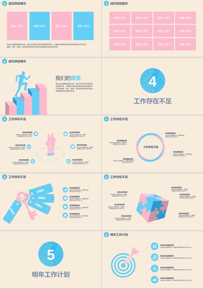 幾何年終總結(jié)PPT模板-2