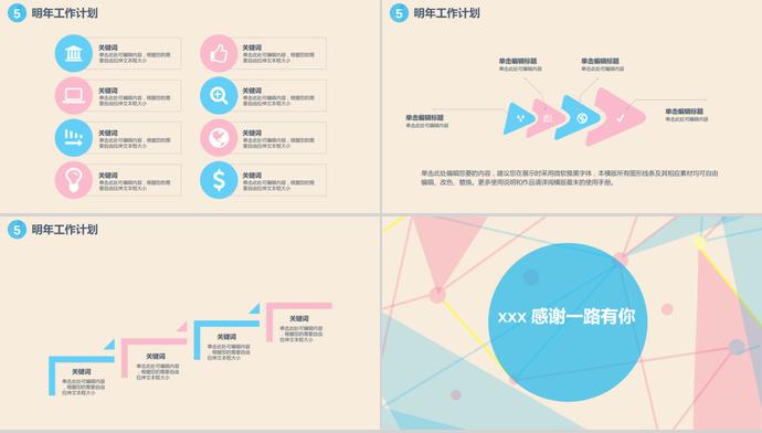 幾何年終總結(jié)PPT模板-3