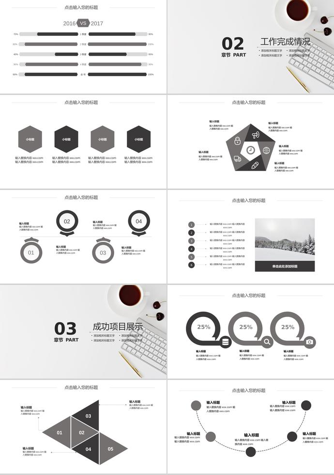 商務(wù)簡(jiǎn)約風(fēng)年終工作總結(jié)PPT模板-1