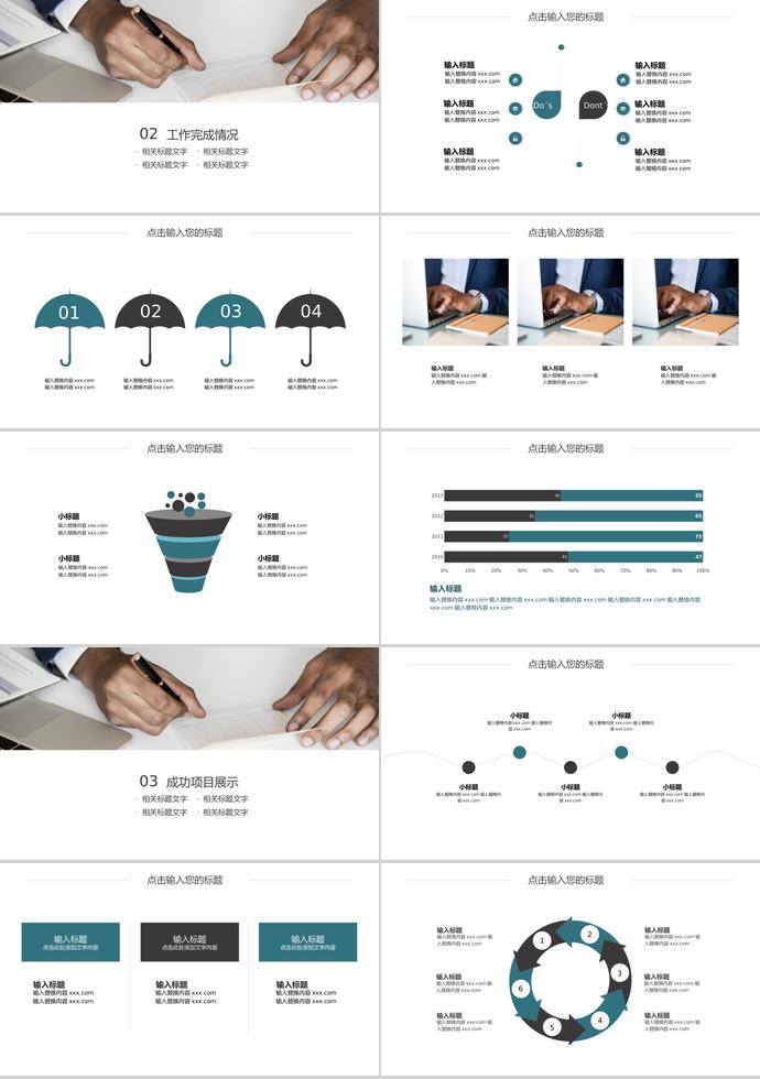 商務風格年終工作總結PPT模板-1