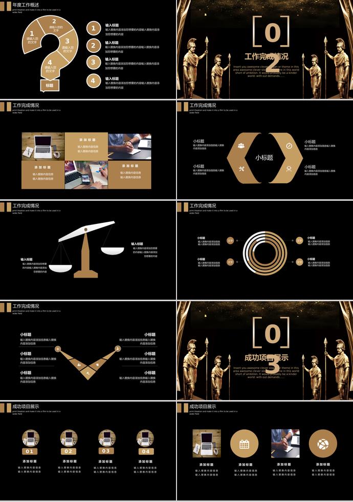 士兵守護(hù)財(cái)富年終工作總結(jié)PPT模板-1