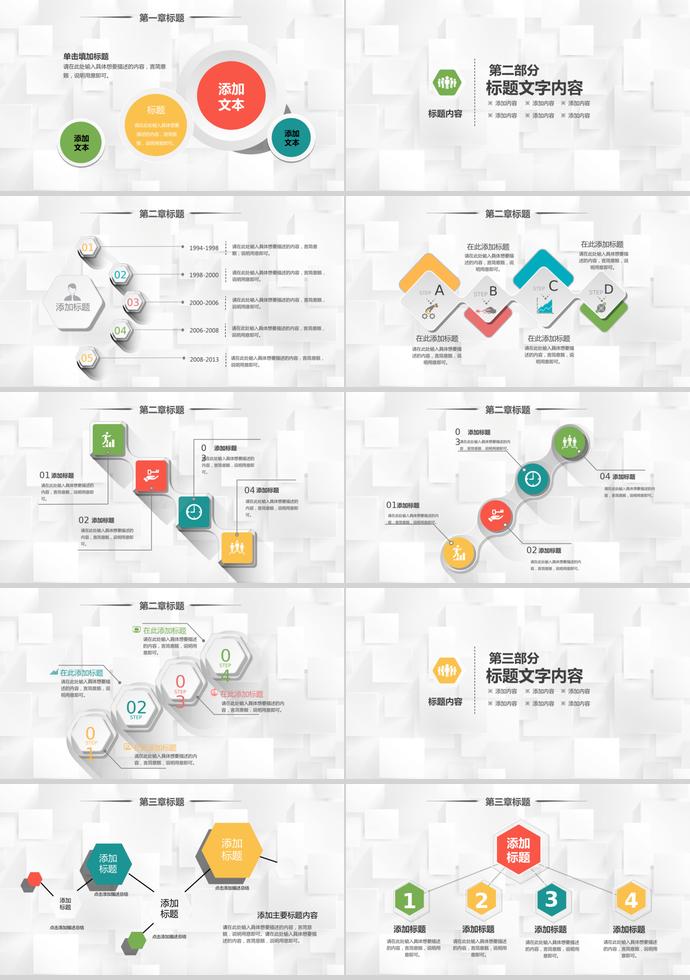 多彩工作總結(jié)計劃PPT模板-1
