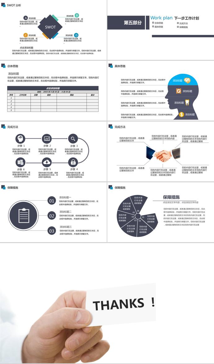大方實(shí)用動(dòng)態(tài)工作總結(jié)PPT模板-3