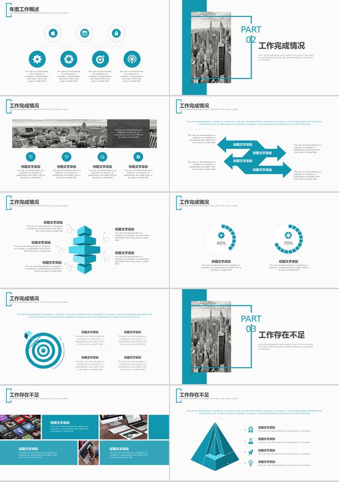 大氣半年工作總結(jié)匯報(bào)PPT模板-1