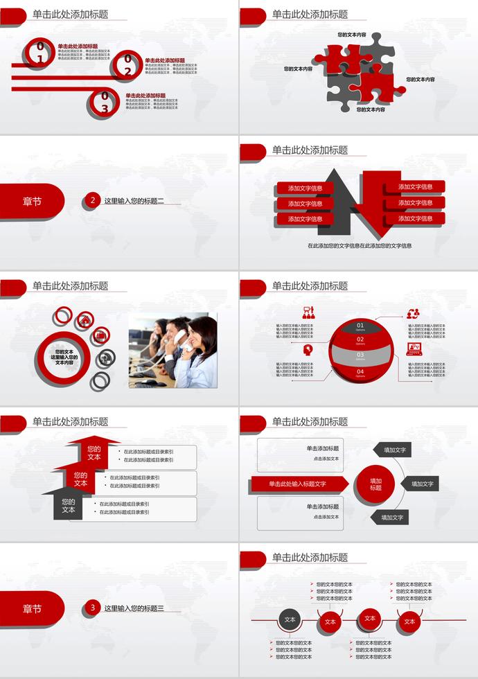大氣紅色年終總結(jié)計(jì)劃PPT模板-1