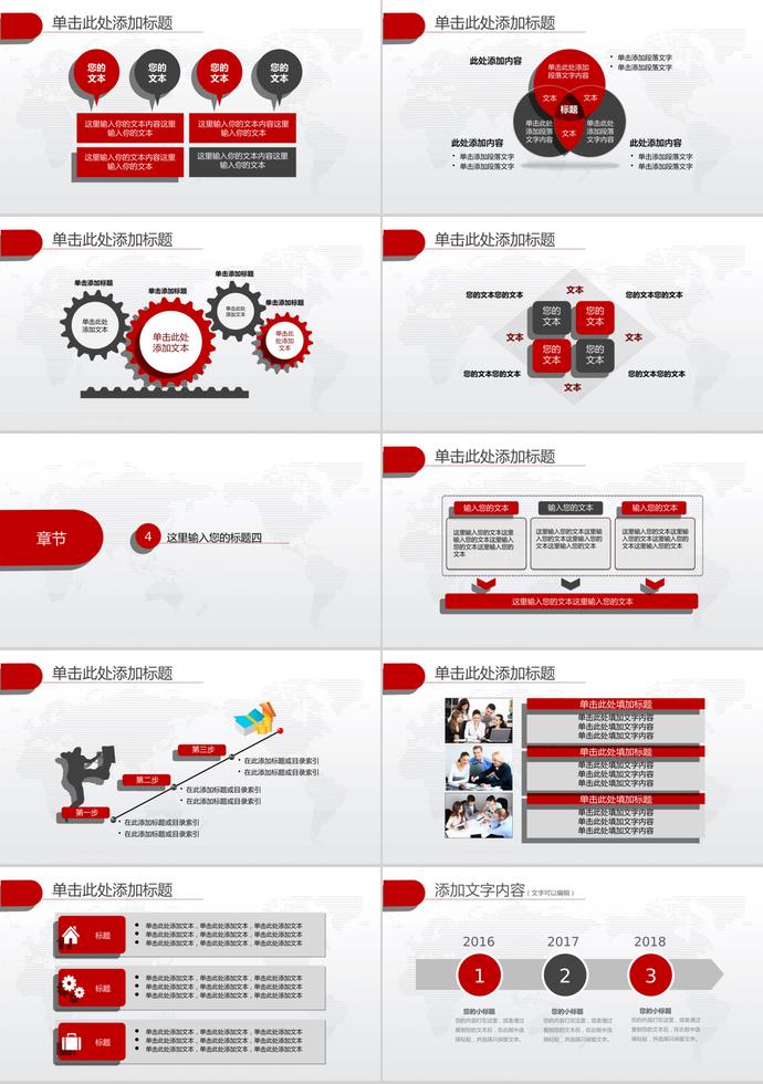 大氣紅色年終總結(jié)計(jì)劃PPT模板-2