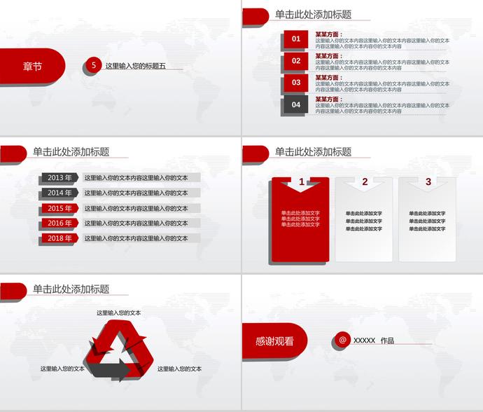 大氣紅色年終總結(jié)計(jì)劃PPT模板-3