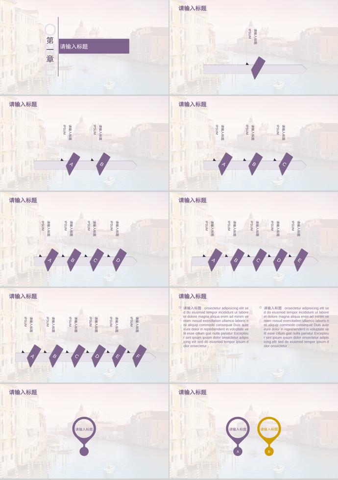 威尼斯年終總結(jié)PPT模板-1