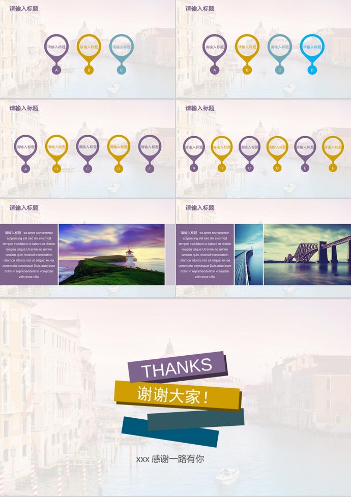 威尼斯年終總結(jié)PPT模板-2