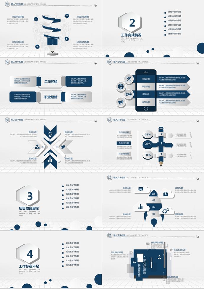 微立體大氣年終總結(jié)PPT模板-1