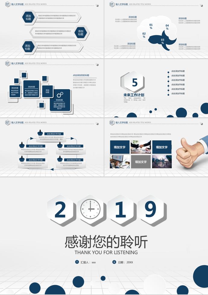 微立體大氣年終總結(jié)PPT模板-2