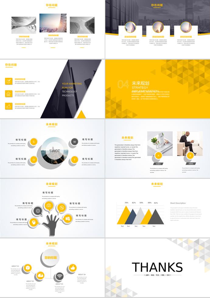 數(shù)字翻轉(zhuǎn)年終工作總結(jié)PPT模板-2