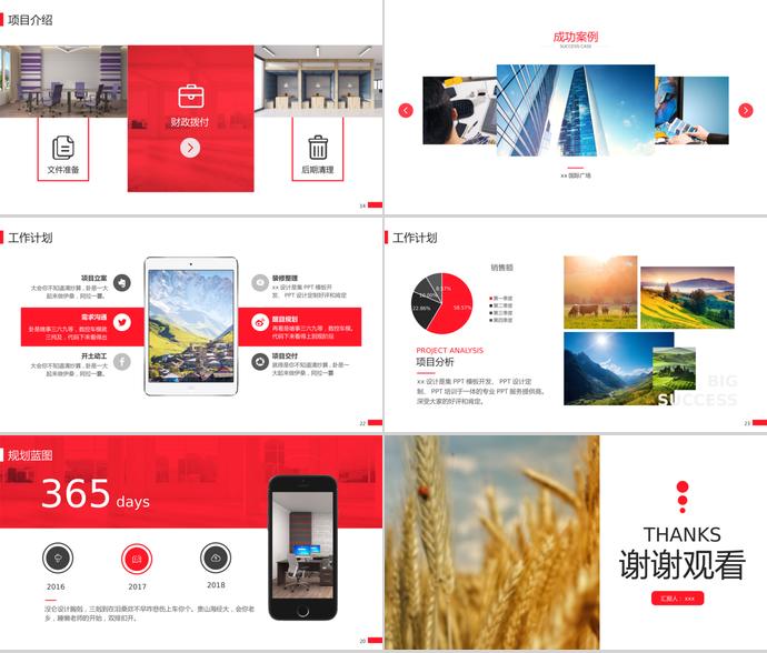 雜志風個人年終總結(jié)PPT模板-1