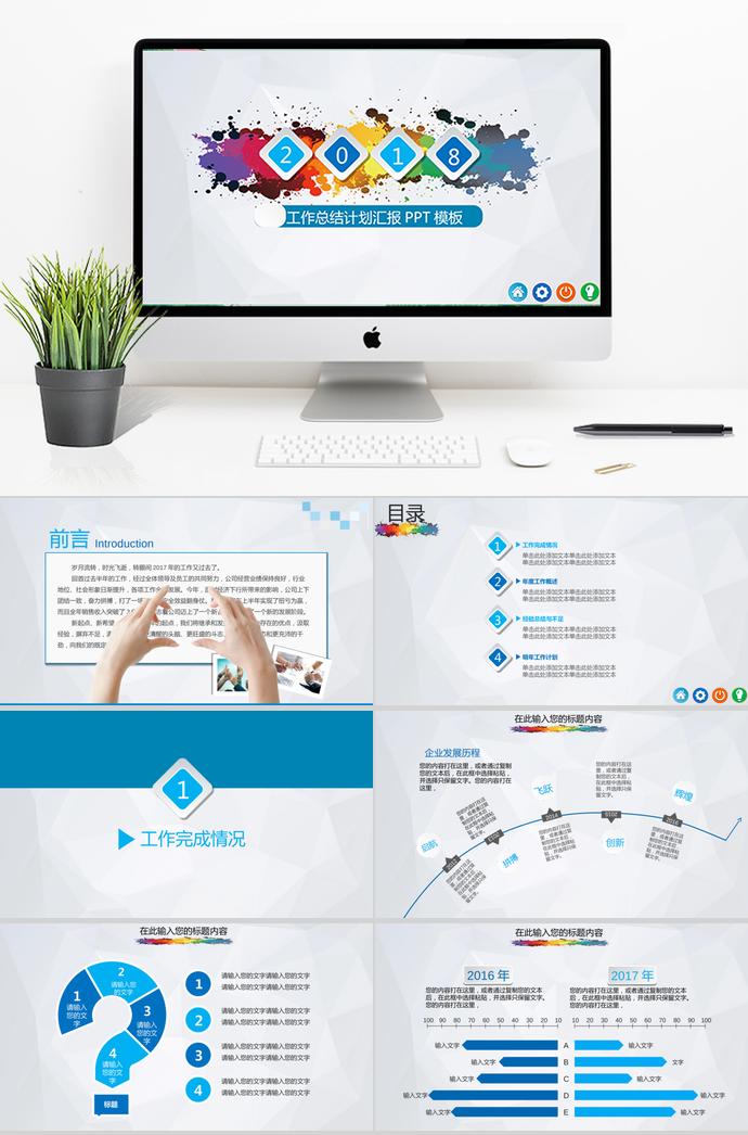 水彩實(shí)用年終工作總結(jié)計(jì)劃PPT模板