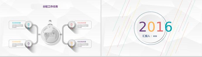 清新微立體工作總結(jié)PPT模板-3