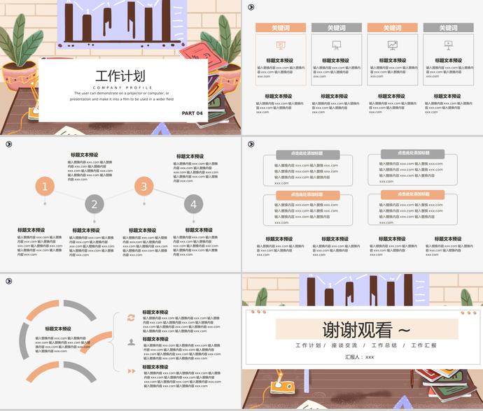清新簡約個人總結(jié)PPT模板-2