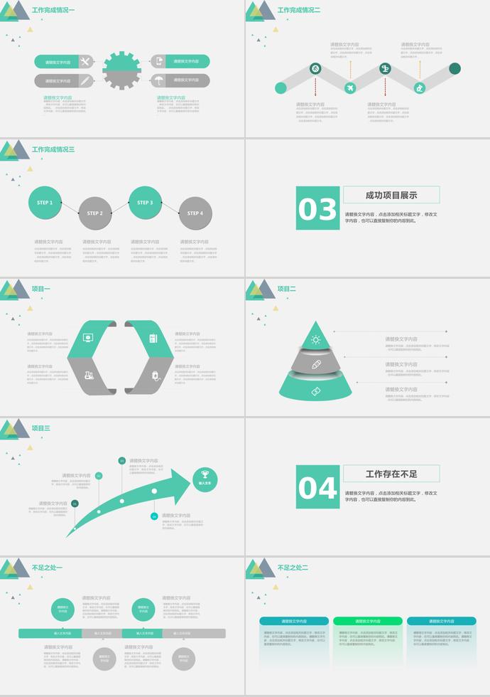 清新簡約工作總結(jié)報(bào)告PPT模板-1