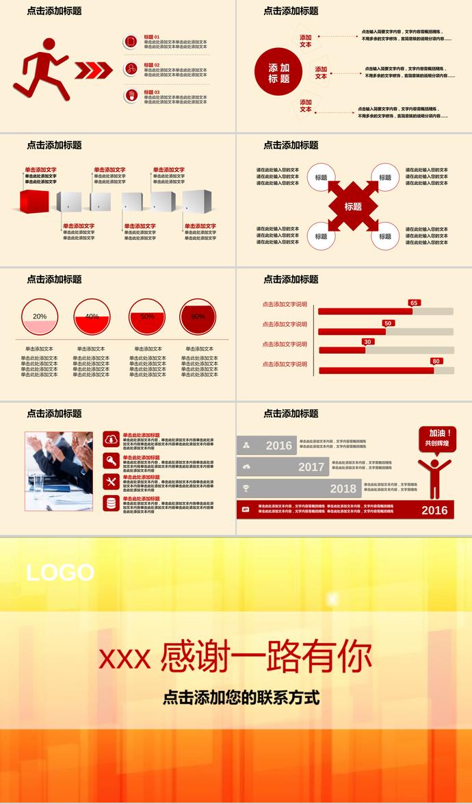 漸變橙色年終總結(jié)匯報PPT模板-4