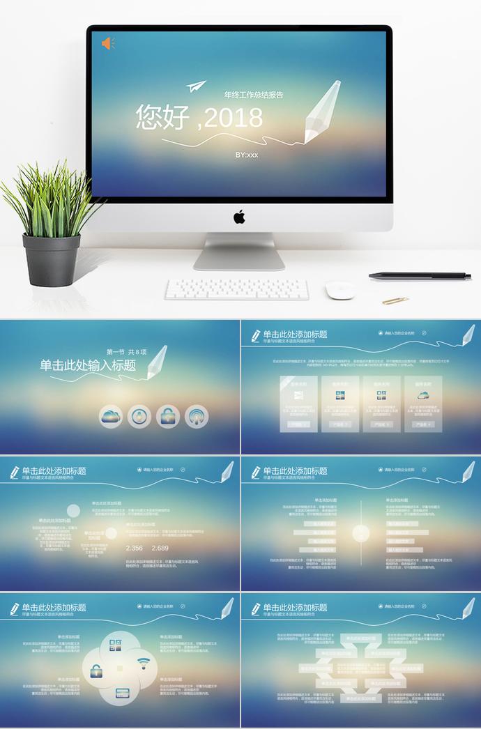 漸變藍(lán)年終工作總結(jié)PPT模板