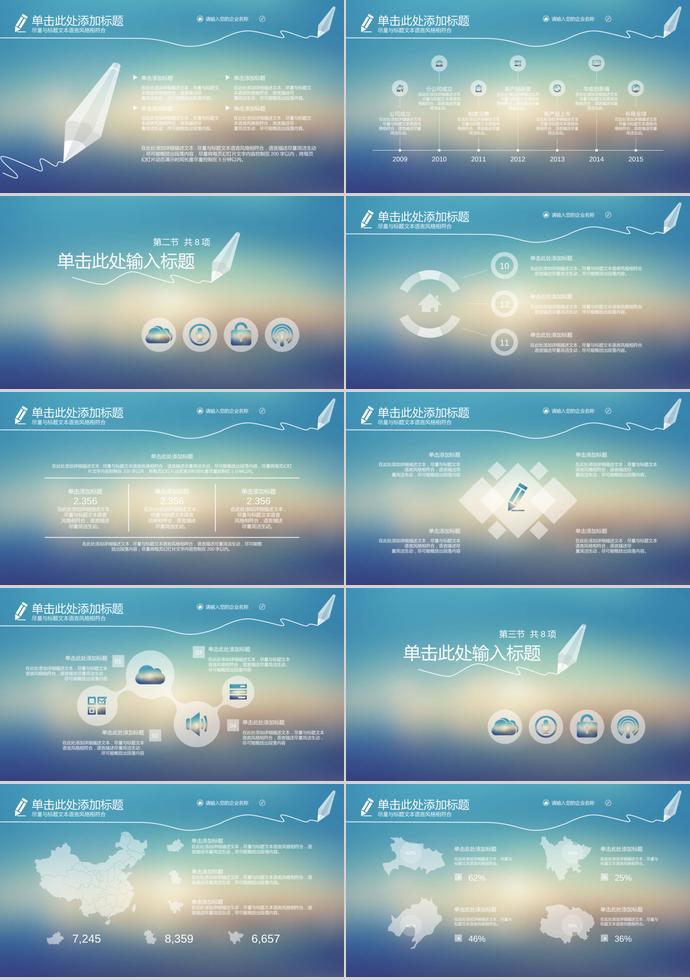 漸變藍(lán)年終工作總結(jié)PPT模板-1