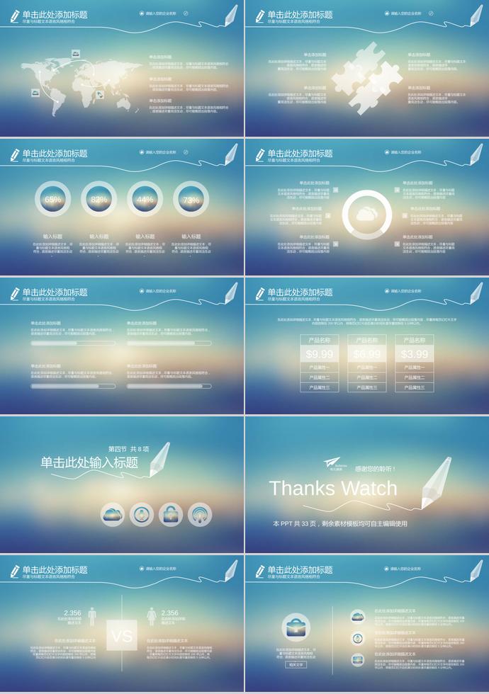 漸變藍(lán)年終工作總結(jié)PPT模板-2