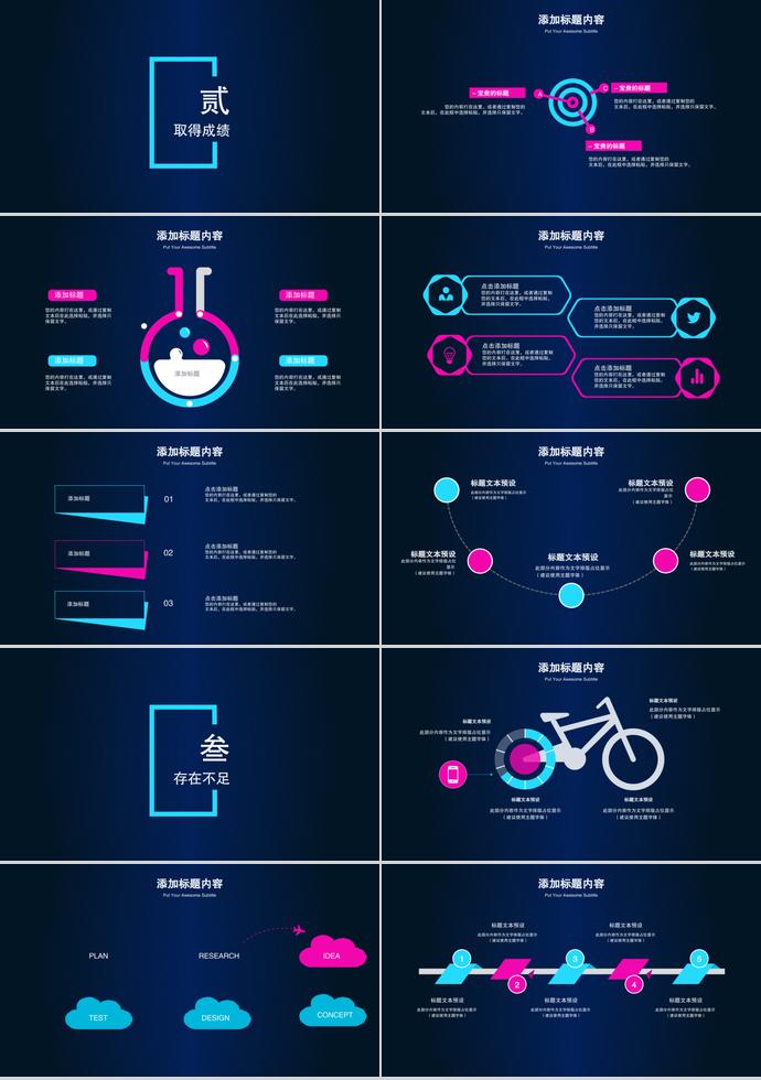 炫彩簡(jiǎn)約工作總結(jié)PPT模板-1