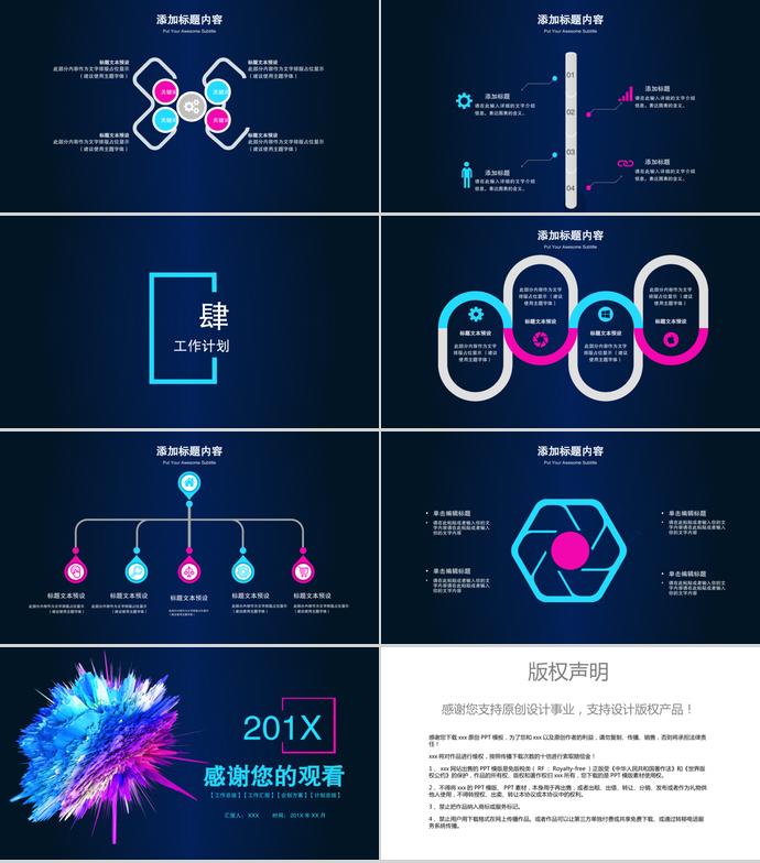 炫彩簡(jiǎn)約工作總結(jié)PPT模板-2
