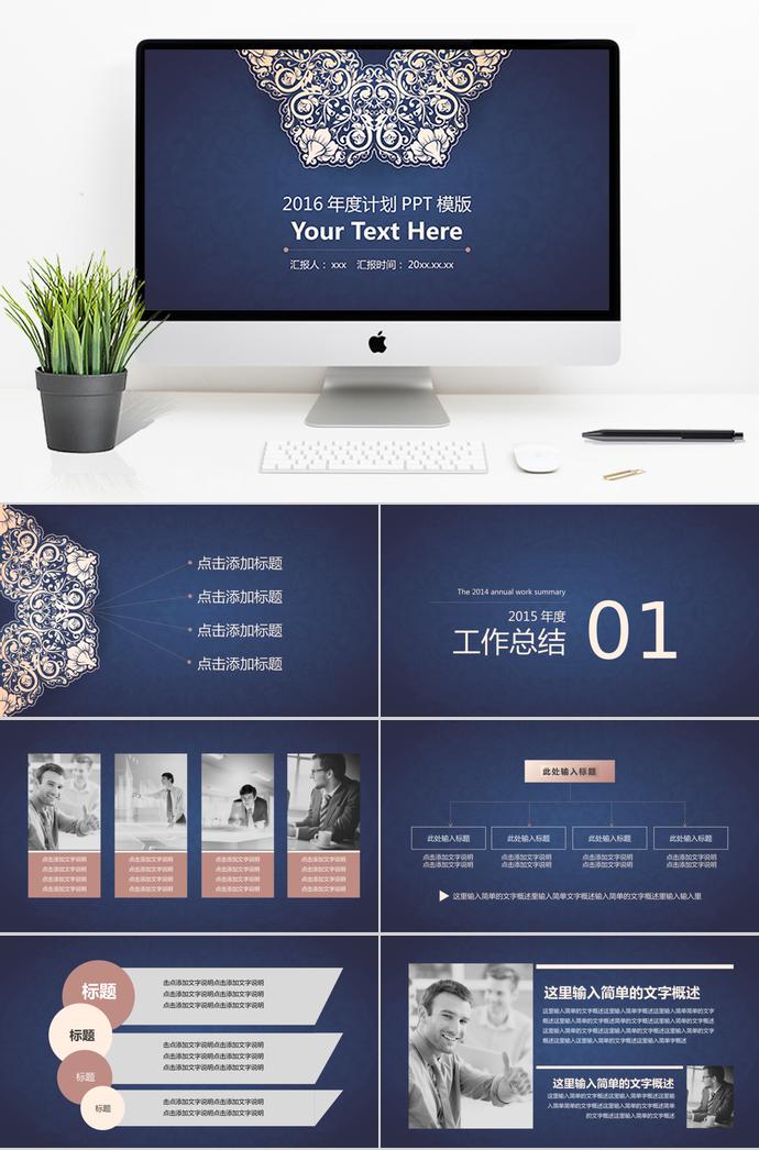 燙金花紋工作總結(jié)計(jì)劃PPT模板
