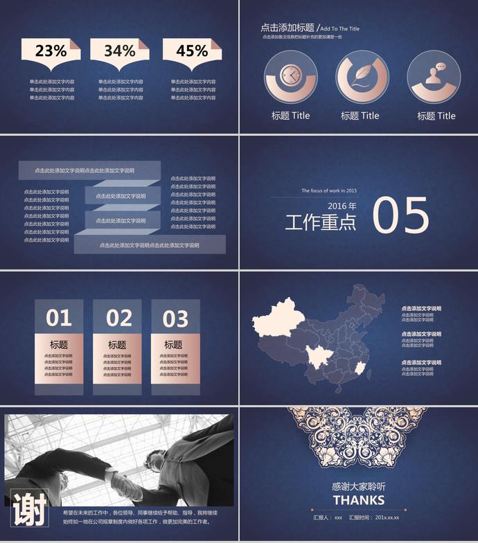 燙金花紋工作總結(jié)計(jì)劃PPT模板-2