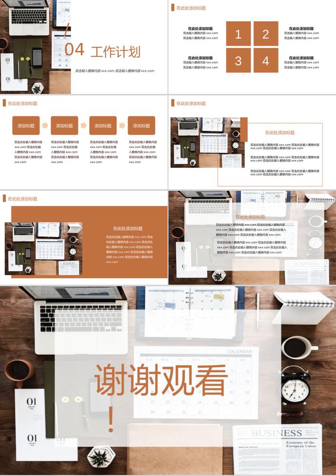 簡(jiǎn)約商務(wù)年中總結(jié)PPT模板-2