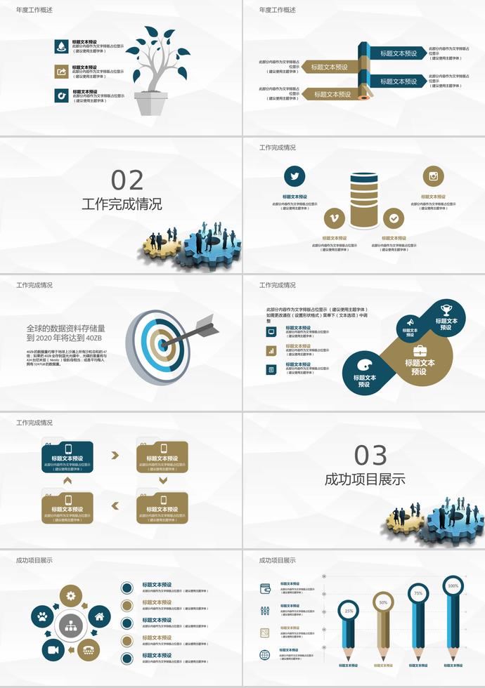 簡約商務風工作總結匯報ppt模板-1