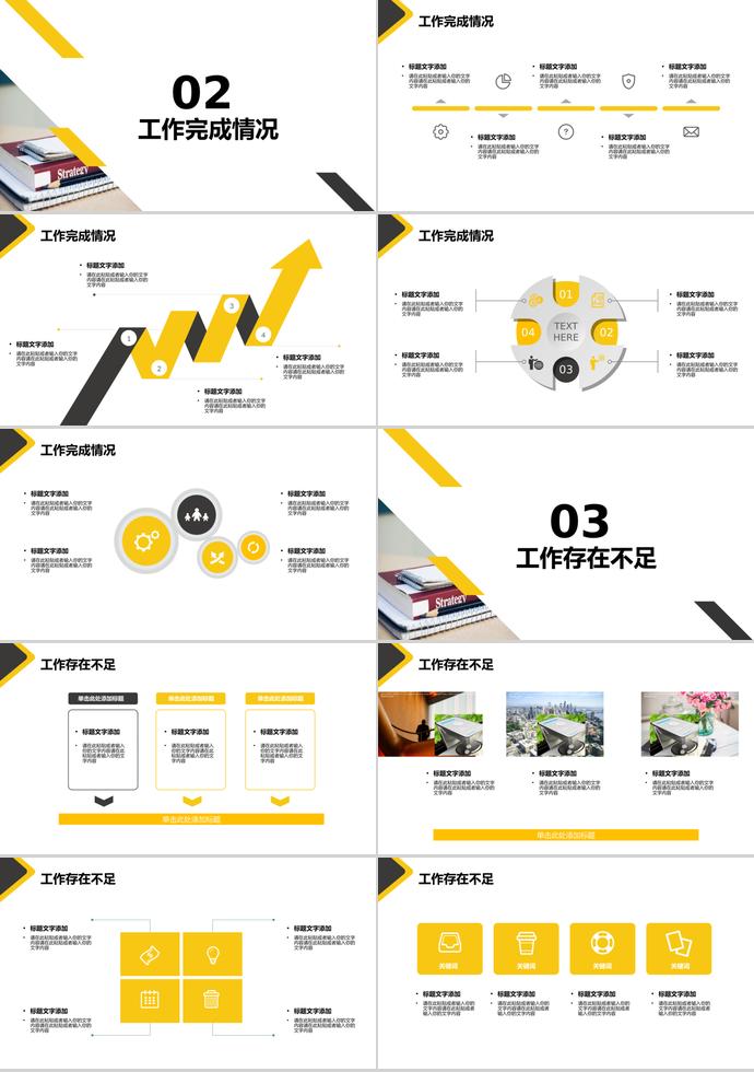 簡約商務(wù)風(fēng)格工作總結(jié)PPT模板-1