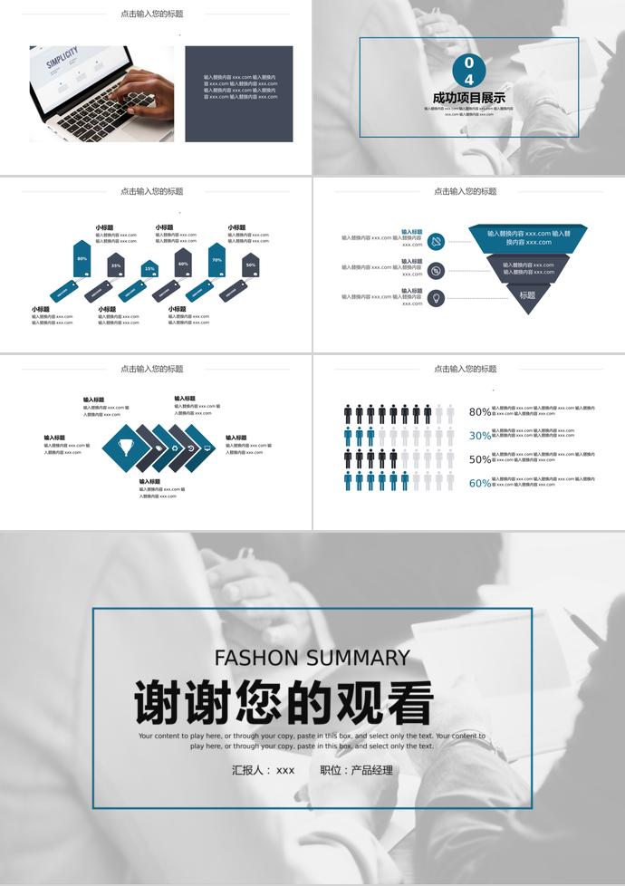 簡約大氣年終工作總結(jié)PPT模板-2