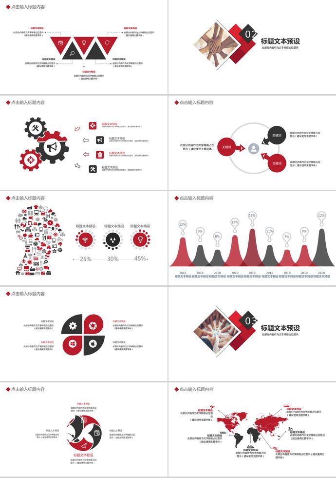 簡約大氣黑紅年終總結(jié)PPT模板-1