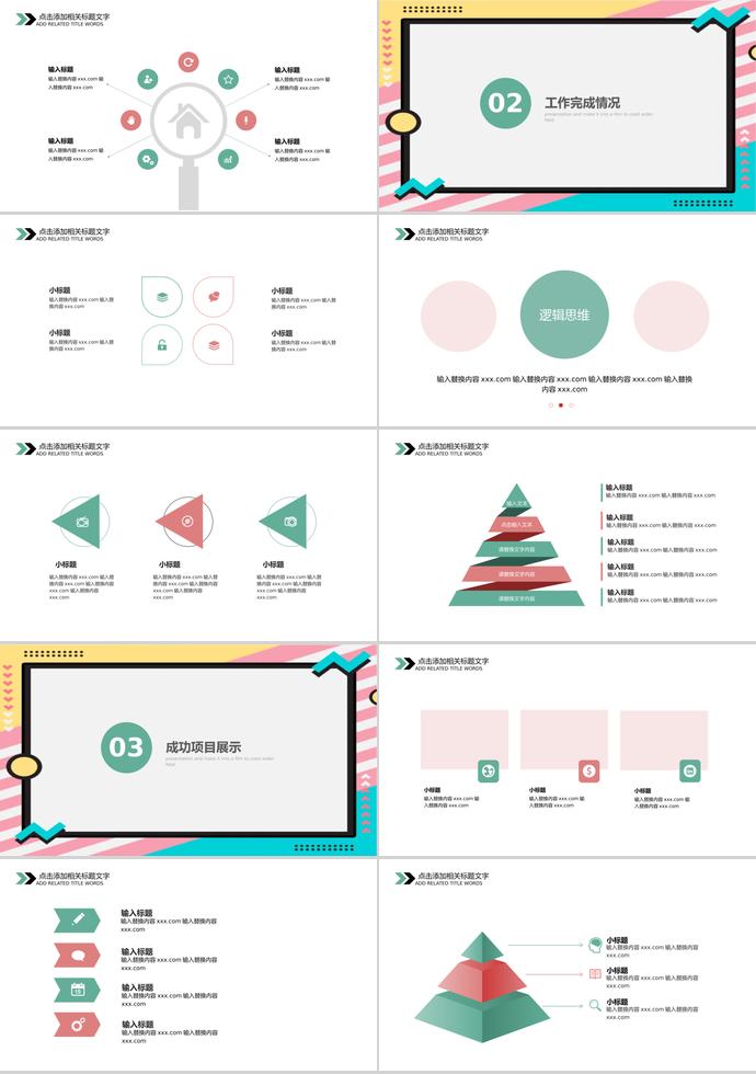 簡約年終總結(jié)PPT模板-1