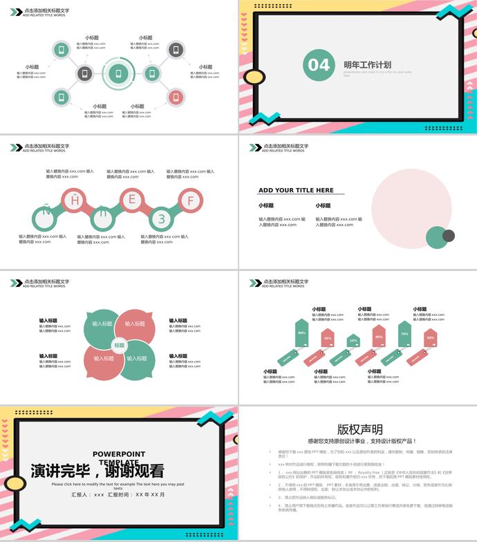 簡約年終總結(jié)PPT模板-2