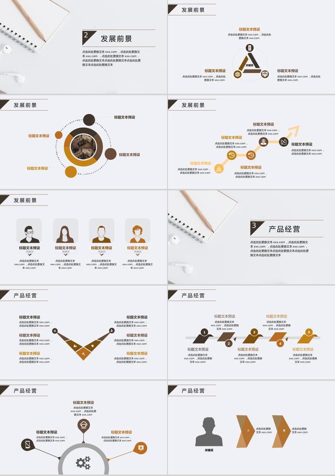 簡約時(shí)尚工作總結(jié)匯報(bào)PPT模板-1
