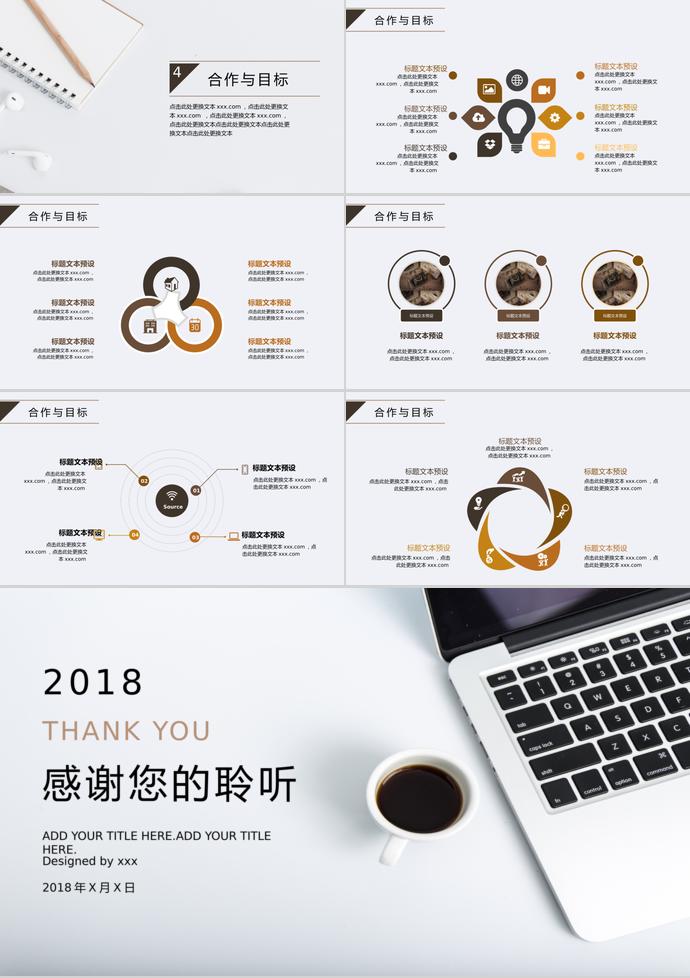 簡約時(shí)尚工作總結(jié)匯報(bào)PPT模板-2