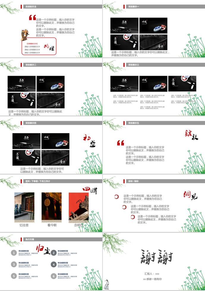 簡(jiǎn)約綠色年終總結(jié)PPT模板-1