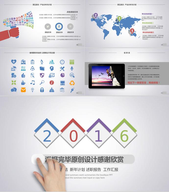 簡(jiǎn)約風(fēng)格年終總結(jié)暨新年計(jì)劃PPT模板-4