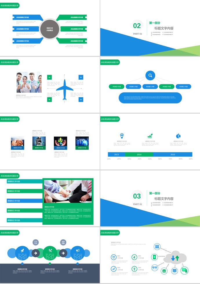 精美年終述職報告PPT模板-1