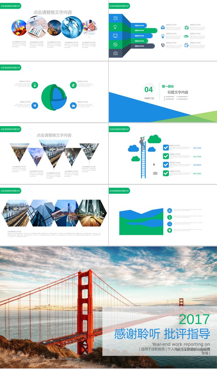 精美年終述職報告PPT模板-2