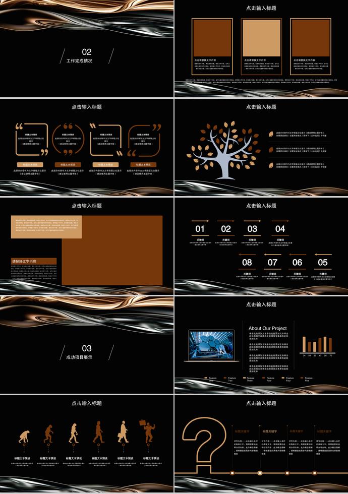 精美黑年終述職匯報(bào)通用PPT模板-1