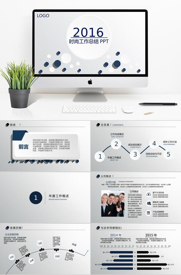 精致微立體工作總結(jié)PPT模板
