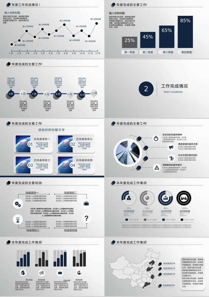 精致微立體工作總結(jié)PPT模板-1
