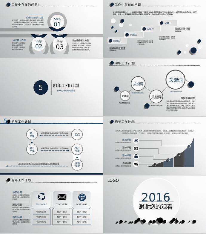 精致微立體工作總結(jié)PPT模板-3