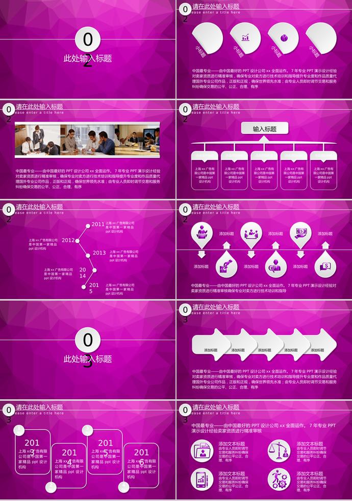 紫紅色微立體年終總結(jié)PPT模板-1