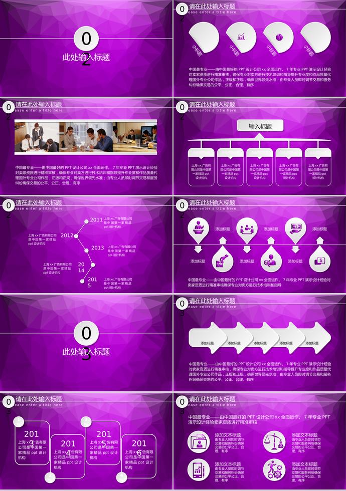 紫色年終總結(jié)PPT模板-1