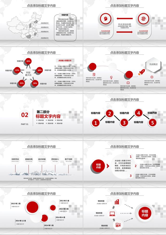 紅色立體新年計劃工作匯報PPT模板-1