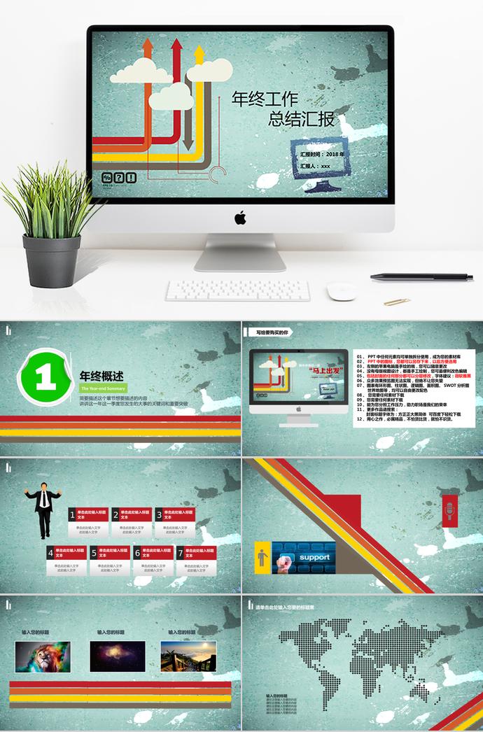 綠灰色年終工作總結(jié)匯報(bào)PPT模板